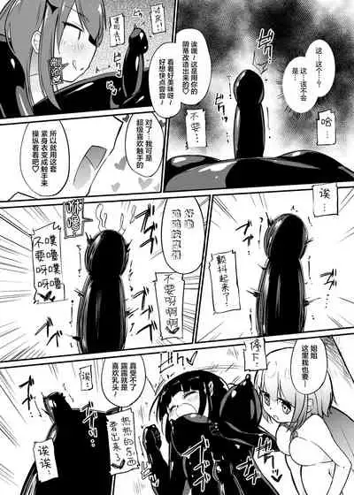 [Zokubutsu.zip (Yuki Asuka)] Zokubutsu.zip (12) Shimai [Chinese] [雷电将军汉化] [Digital]