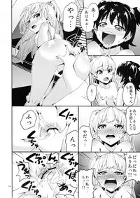 (C89) [Koorigoya (chinyoko)] ICE WORK (THE iDOLM@STER CINDERELLA GIRLS)