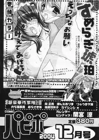 Comic Papipo 2004-11