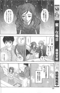 Monthly Vitaman 2006-12