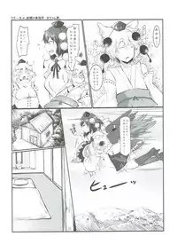 あやもみ サンドオーガズム 東方Project