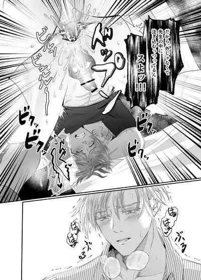 [Nishi no Kiosk (Souichi Keishi)] Sensei o Ima Sugu RAPE Shichatta...! [Digital]