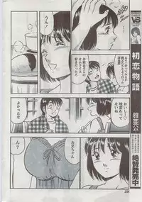 Monthly Vitaman 2008-08