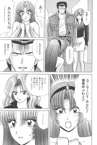 [Shou Aikawa & Kenjirou Kakimoto] Pure 02