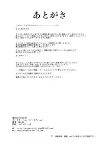 (Reitaisai 9) [Water Drop (MA-SA)] Sweet nothingS (Touhou Project)