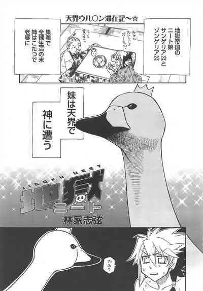 COMIC Megamilk 2011-08 Vol.14