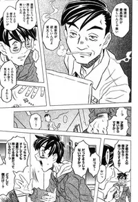 COMIC XO 2007-08 Vol. 15