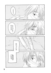 [HONEY QP (Inochi Wazuka)] EVE ZERO ~ark of the cradle~