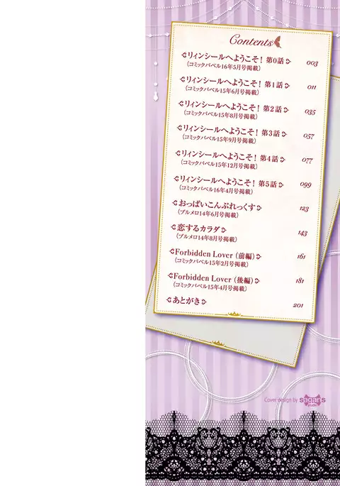 Kyuuai Mental | Romance Mental Ch. 0-9