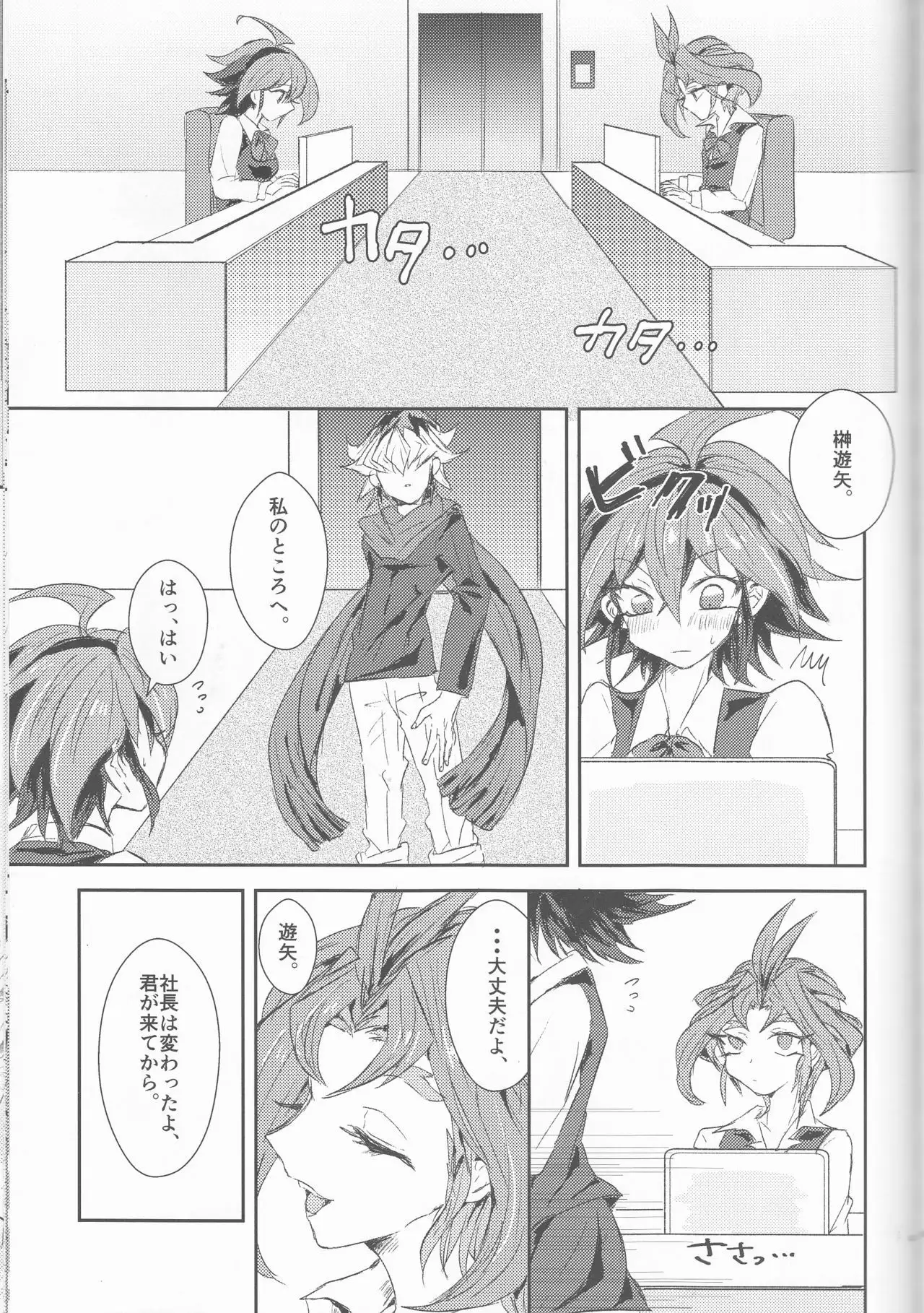 LDS Hishoka no Himitsu II