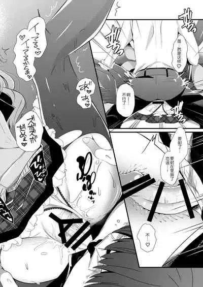 Osananajimi de Koibito no Kanojo to Kotatsu de Ichaicha