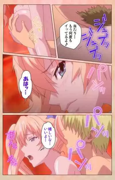 Junjou Shoujo Et Cetera kanzenhan