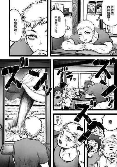 Ora ga Mura no Hasshaku sama