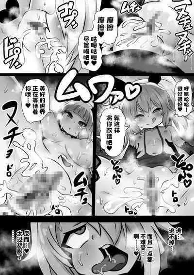 Sennou Juurin Sareshi Juusha to Henbou Seshi Matanomi Hime