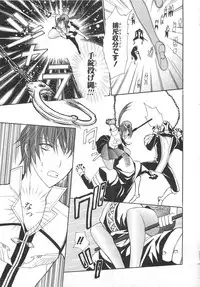 [Anthology]Choukou Sennin Haruka Comic Anthology Vol.2