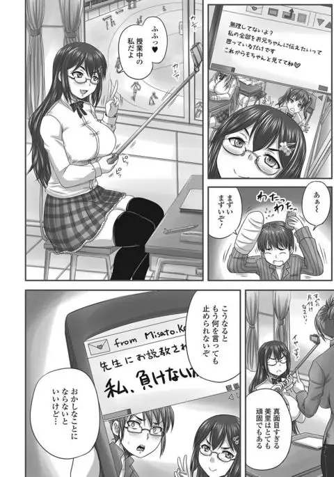 Nozoite wa Ikenai NEO - Do Not Peep NEO!