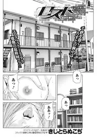 [Kijitora Nukoji] Lost