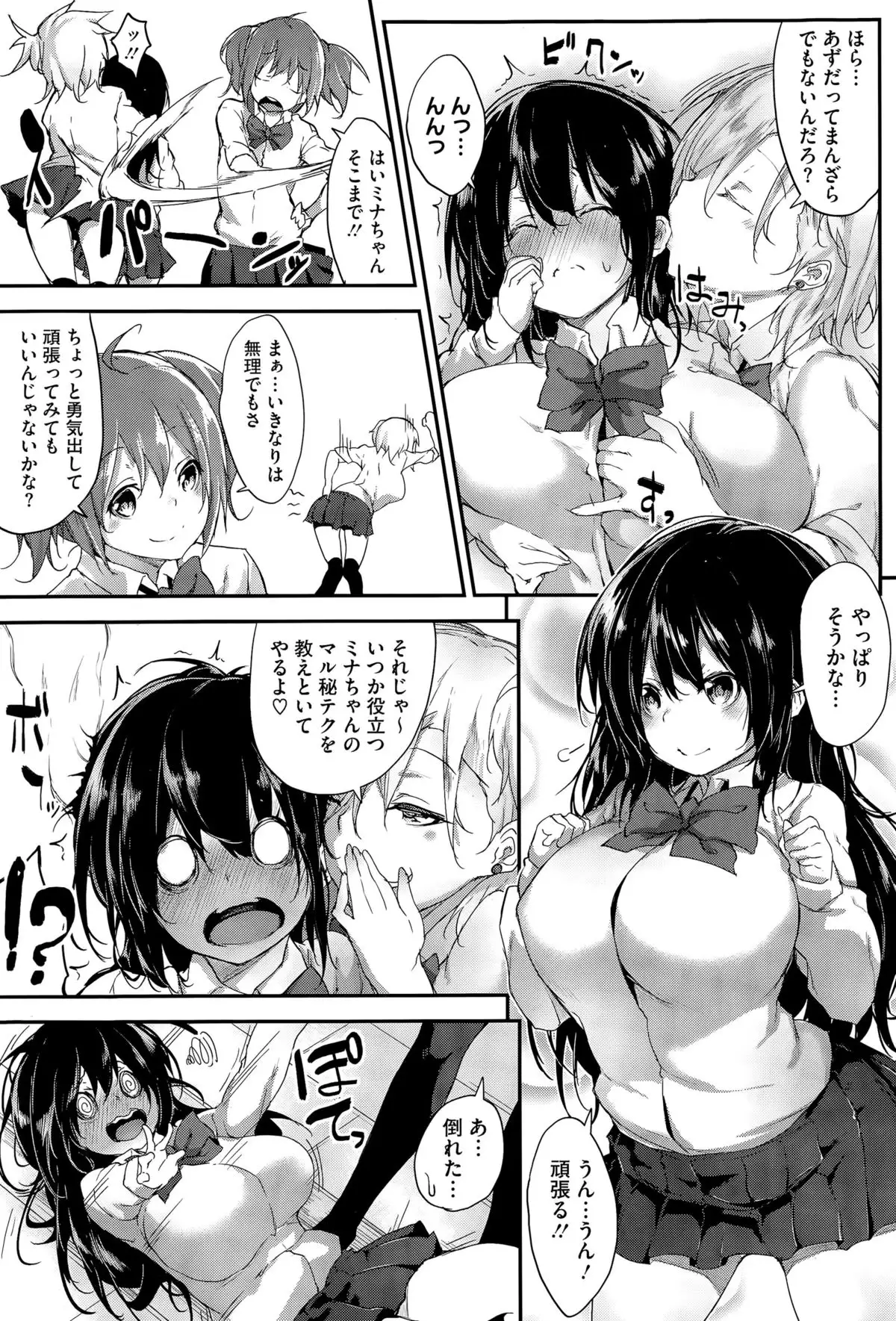 Triangle Paralyze+Gaiden