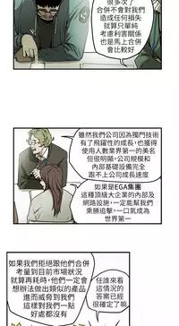Honey trap 甜蜜陷阱 ch.8~17 (chinese)