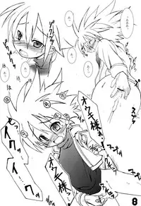 [EGO DANCE (Nanamatsu Kenji)] Sunshine Junbi Gou! (Shinrabanshou Choco)