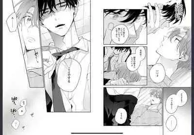 Osananajimi ja Gaman Dekinai 2