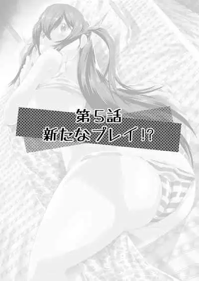 Boku no Kanojo ha Onaholoid