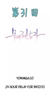 [Park Hyeongjun] Sweet Guy Ch.22-45 (Chinese)