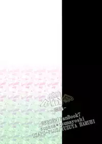 (C74) [USAPU+PLUS (Yuzuya Haruhi)] - Neji - (Katekyoo Hitman REBORN!) [Chinese]