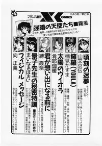 [Mamiya Komashi] Hokenshitsu no Full Course