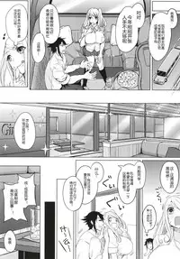 Kusuri mo Sugireba Chichi to Naru