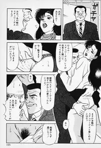 [Karasawa Ryo] Wakazuma to Shitemimasenka?