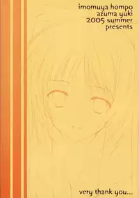 (C68) [Imomuya Honpo (Azuma Yuki)] surrender (ToHeart 2)