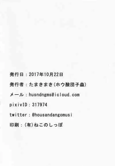 Futanari Cirno ga Mikeiken na Marisa to Suru Hon