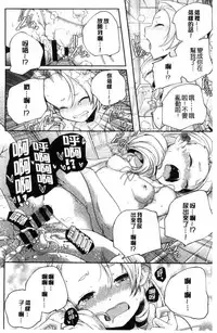 [Yamazaki Kazuma] Otona no Manegoto [Chinese]