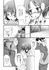 [Narusawa Kei] Junai Tricolore