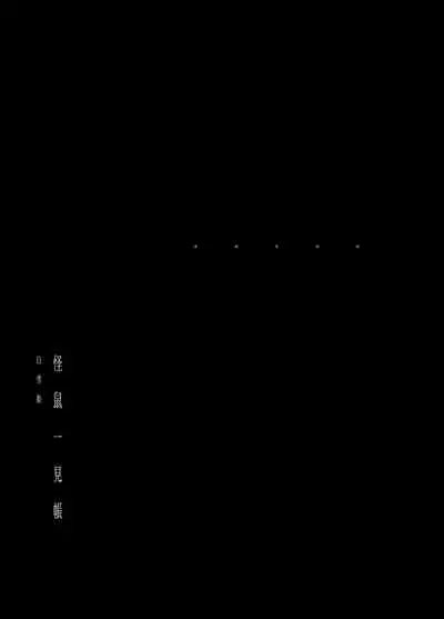 Kaisoikkenchou Shirayukihime