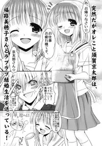 (SC45) [Rikudou Juku (Ai ha Muteki)] Ore x Miho (Saki)