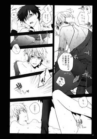 (C82) [QQaid (Nekoyama Kuro)] RECORD #02 (Durarara!!)