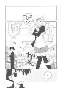 (C77) [Ponkotsu Works] Ponkotsu Graffiti 08 (ToHeart 2)