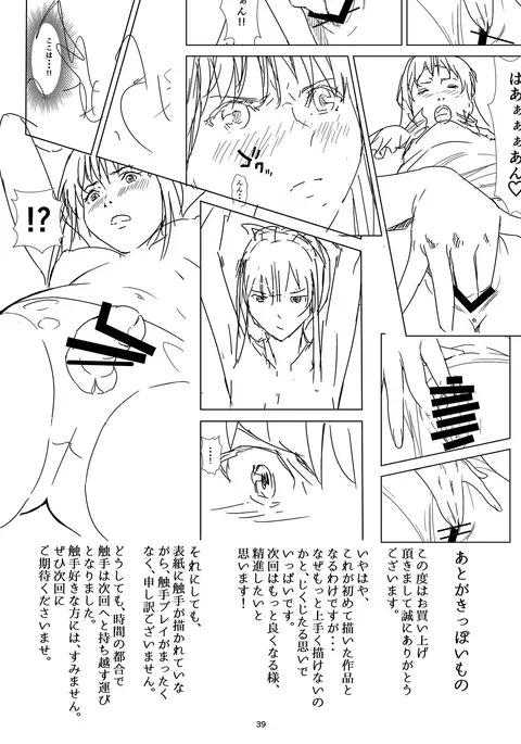 Shogun no Min Freejia