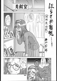 (C56) [Tsurikichi-Doumei (Umedama Nabu)] Ikuze 600 man dai!