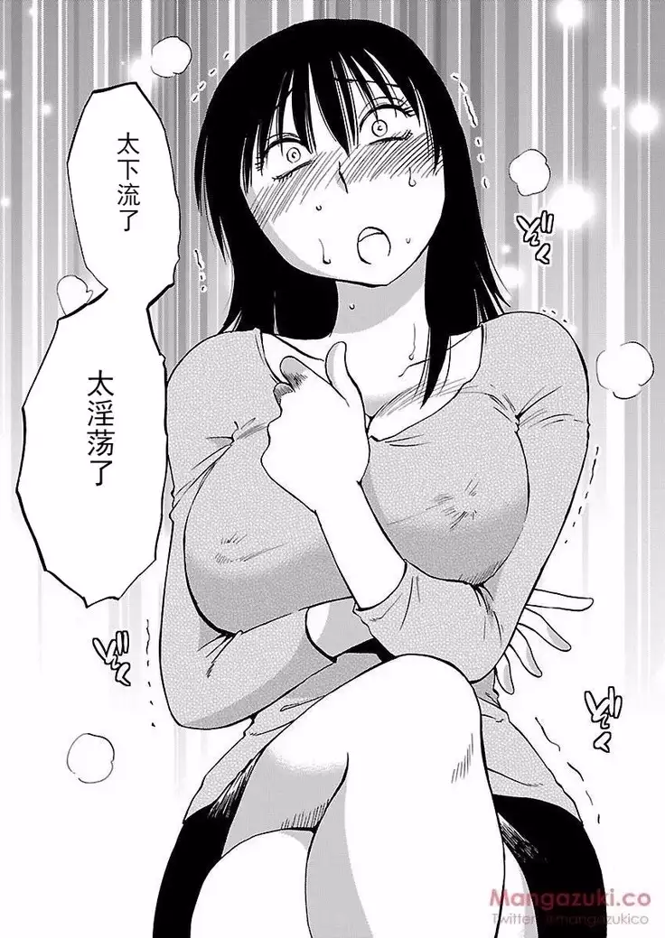 Rakujitsu no Pathos Ch. 24-30