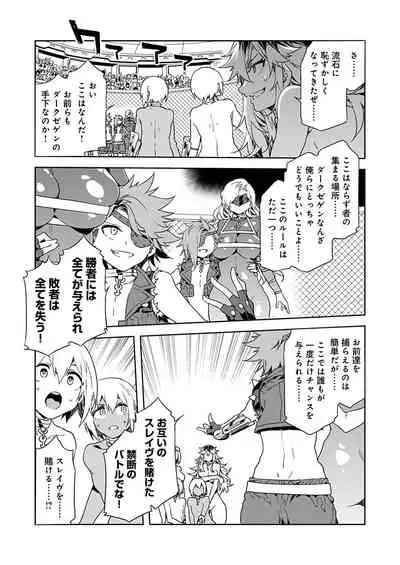 Luvslave Ch. 10 (COMIC MeDu 2021/04/16）