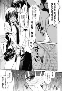 [Saegusa Kohaku] KURO-SiS -Black Sisters-