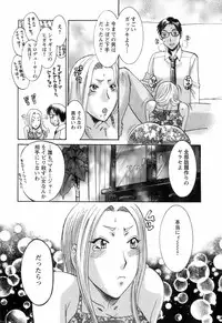 [Umematsu Thomas] Oshiete! Obasan