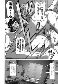 [Ginseiou] Bimai Okasu