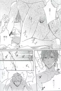 (Renai Free Style! Osaka Taikai) [mememery (hash)] gravity (Free!)