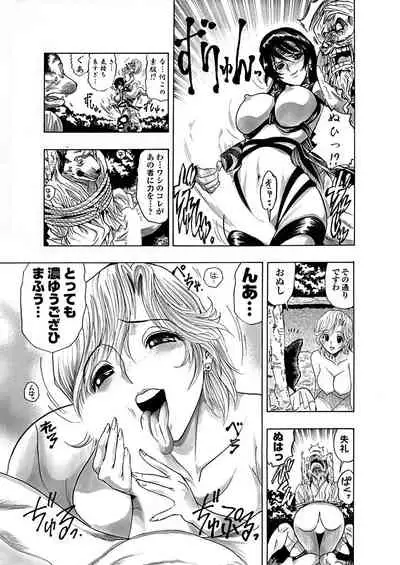 アクメリア~女忍淫法帖~【合冊版】