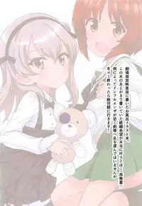 (C93) [Byousatsu Tanukidan (Saeki Tatsuya)] Alice Scramble (Girls und Panzer)