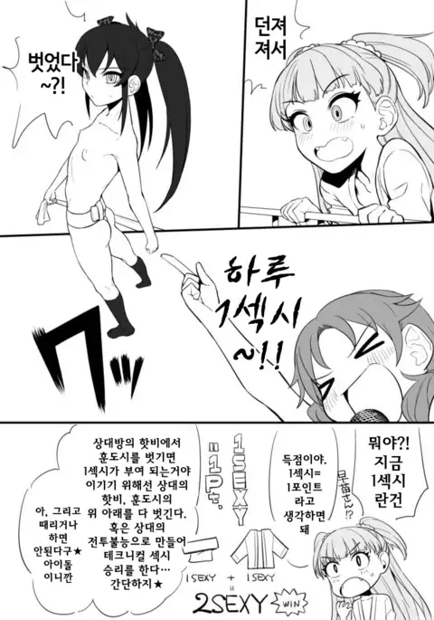 Fundo Cinderella no Tochuu made